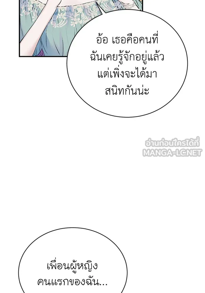 ไหนบอกว่าฉันใกล้ตาย ตอนที่ 53 รูปที่ 3