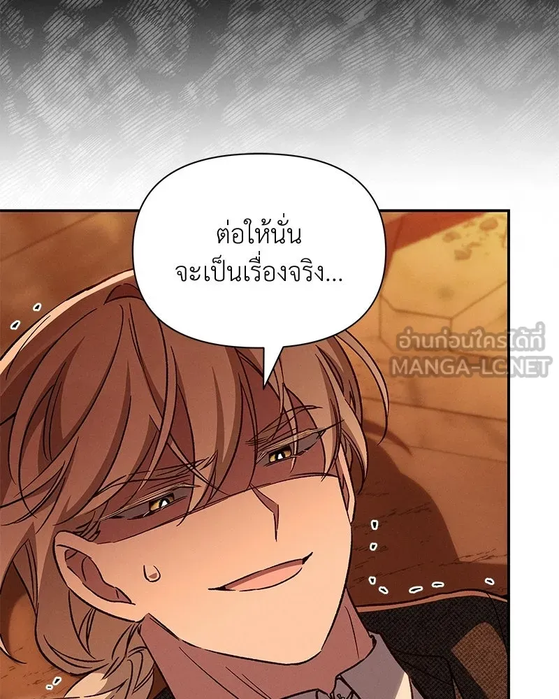 โอ้ ศัตรูที่รัก ตอนที่ 109 รูปที่ 60