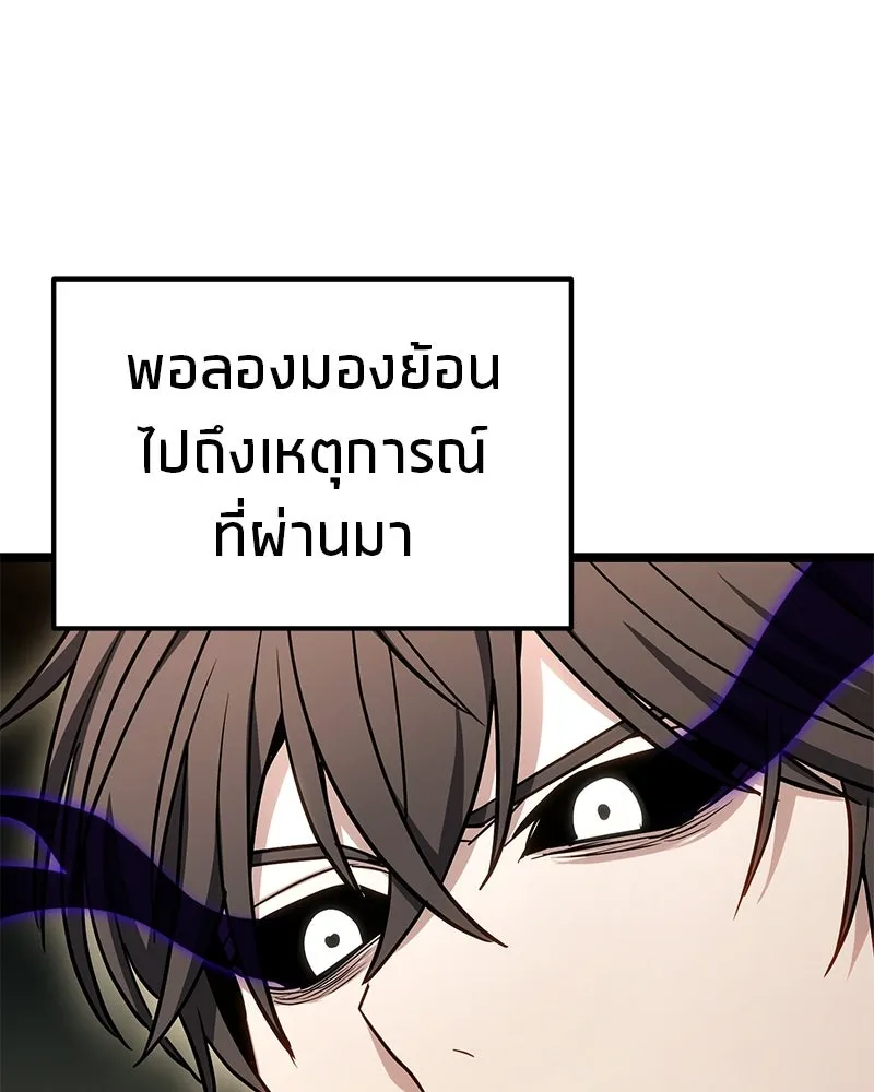 โทษที พื้นที่นี้ห้ามออก ตอนที่ 81 รูปที่ 14