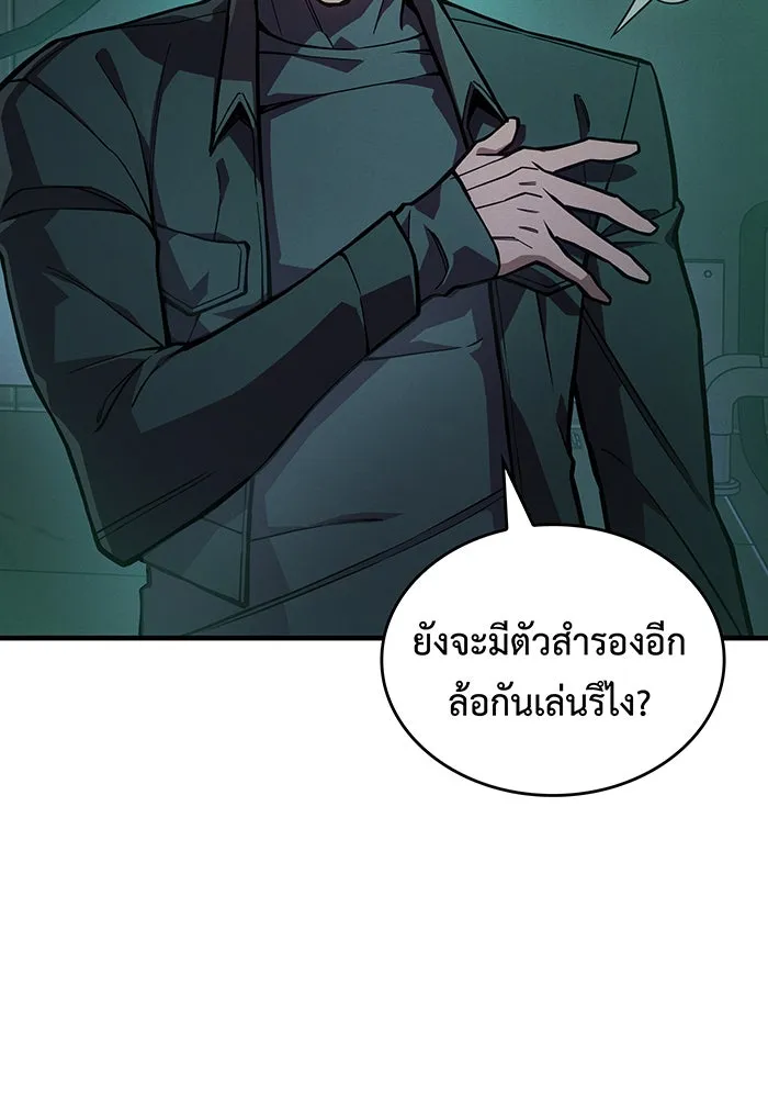 เกิดใหม่พร้อมพลังแห่งราชัน ตอนที่ 126 รูปที่ 25