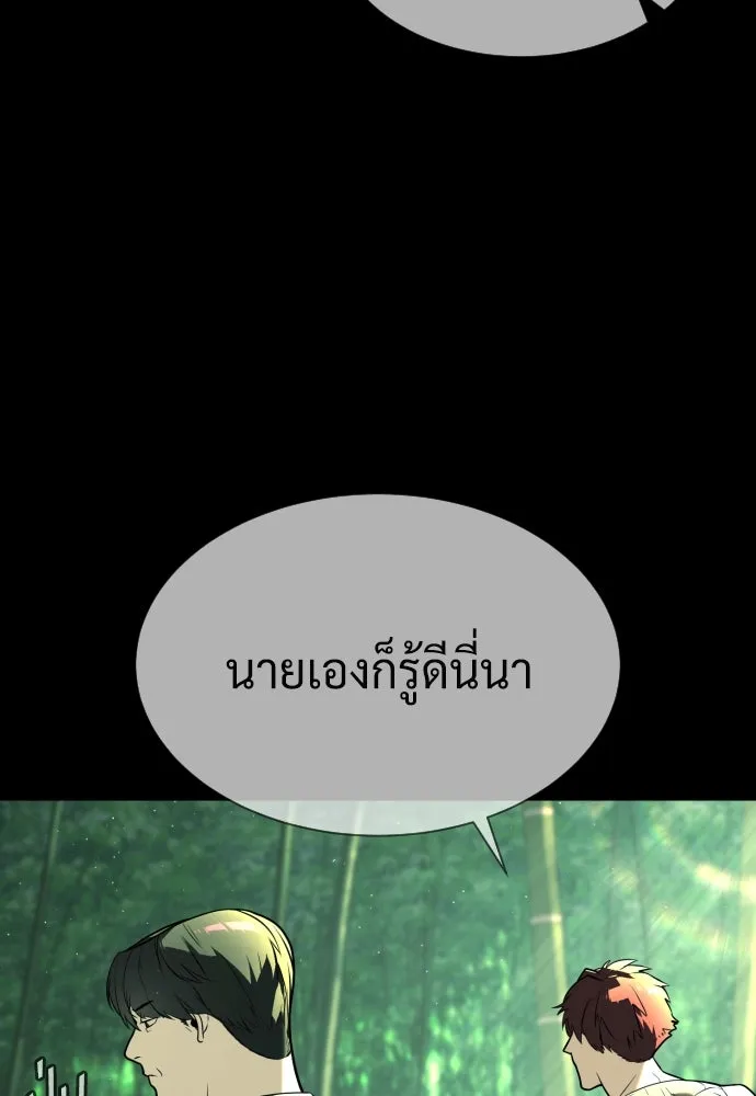 นักฆ่าย้อนวัย ตอนที่ 68 รูปที่ 239