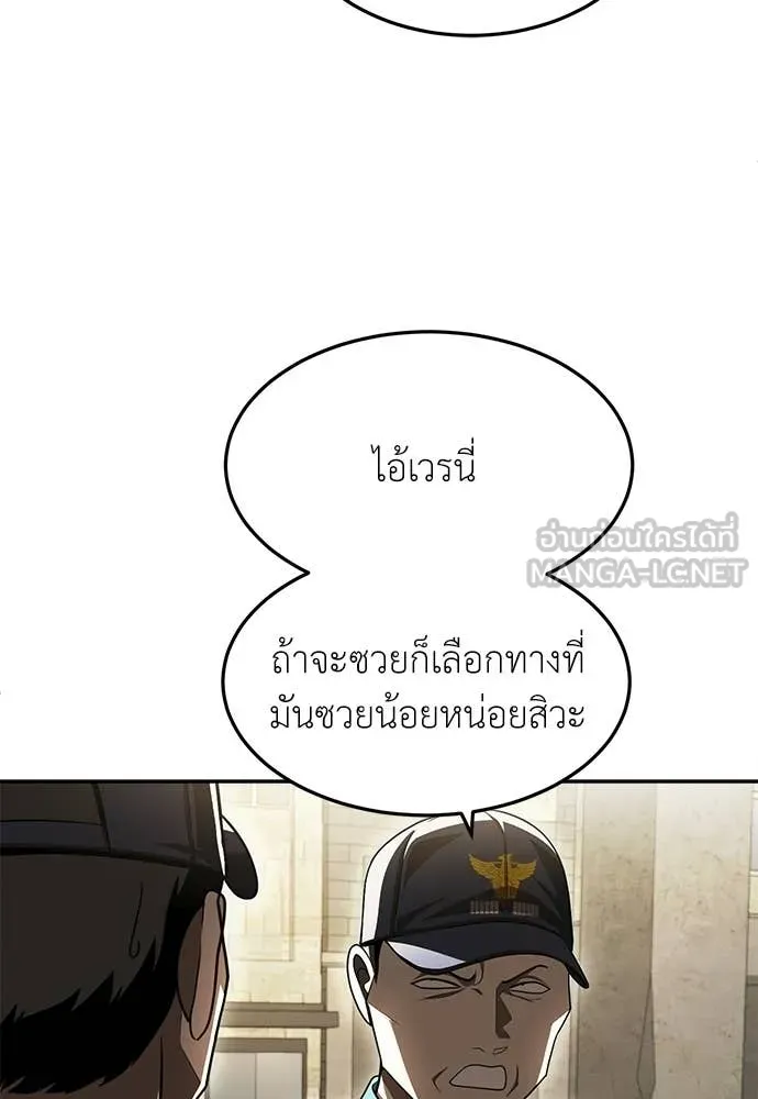 สนามเด็กล่า ตอนที่ 74 รูปที่ 75