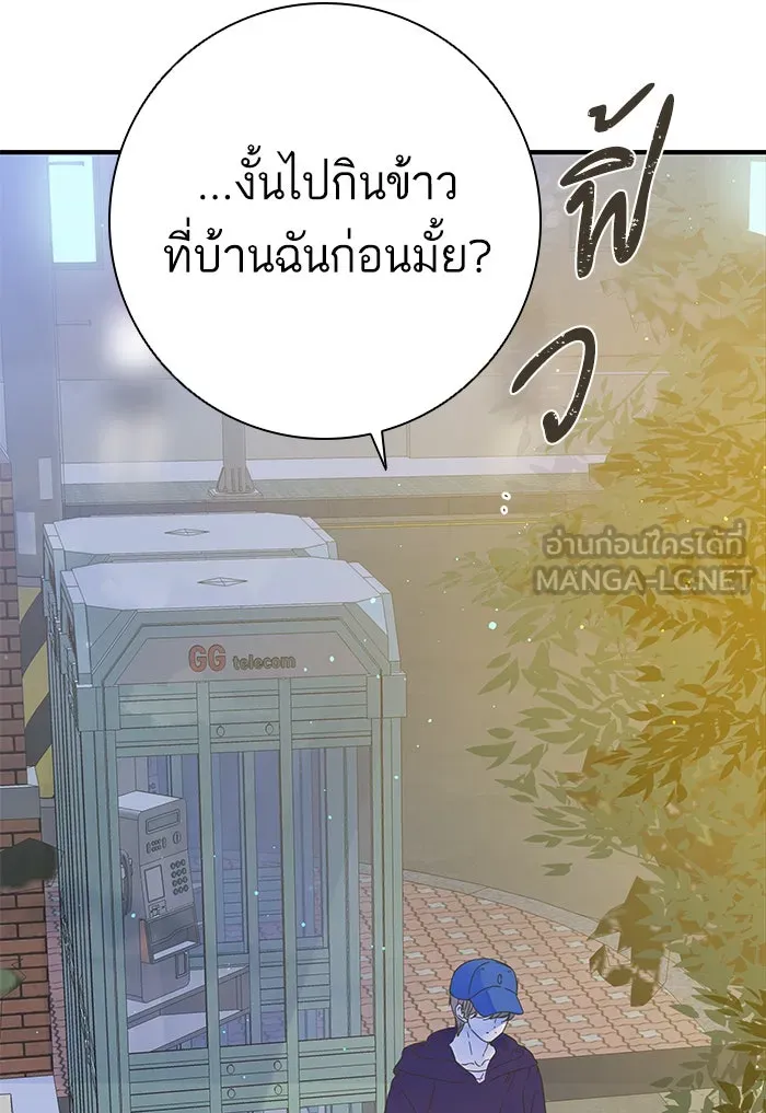 ฉันมันร้าย หรือเพราะโลกไม่น่ารัก ตอนที่ 106 รูปที่ 45