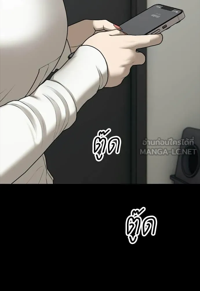 ผู้กล้าฝ่า ตอนที่ 37 รูปที่ 68