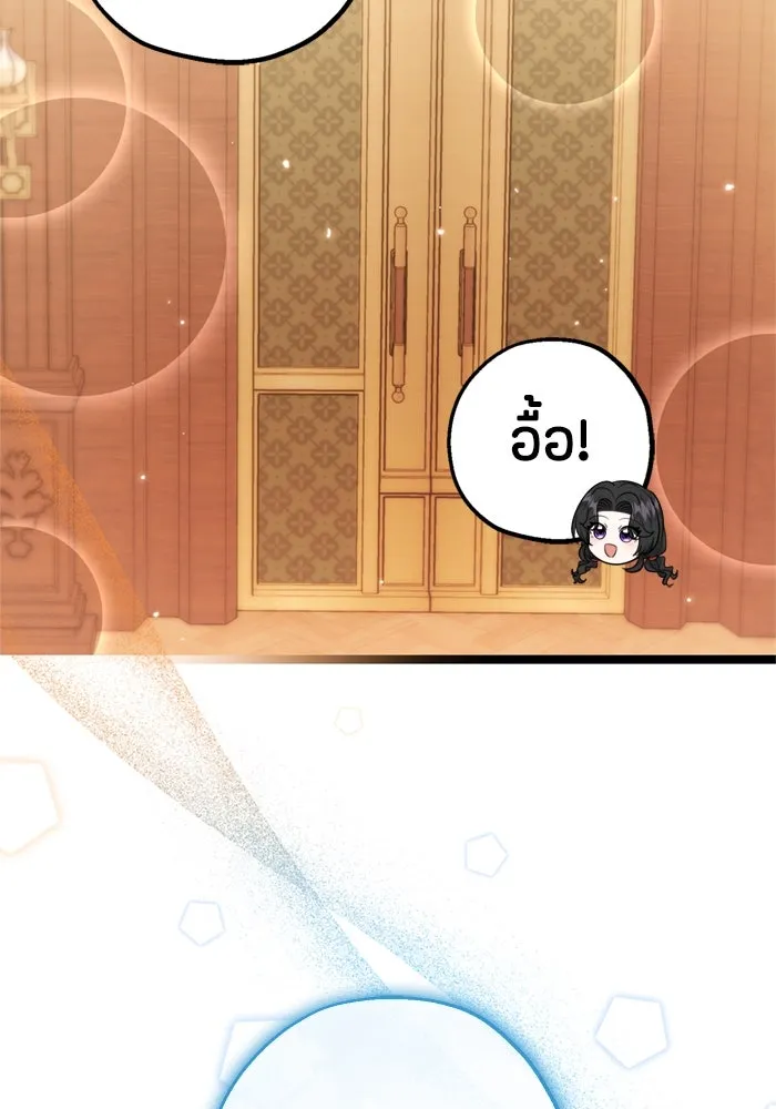 ป๊ะป๋าขา หนูลาแล้ว ตอนที่ 15 รูปที่ 26