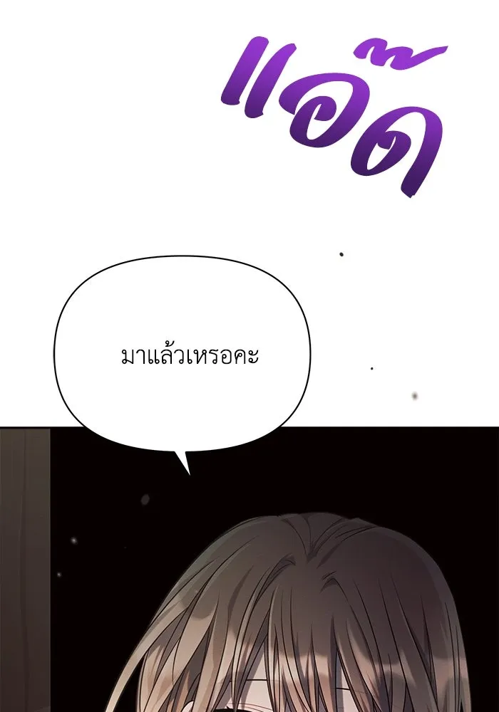 แอชสตาร์ต ตอนที่ 17 รูปที่ 16