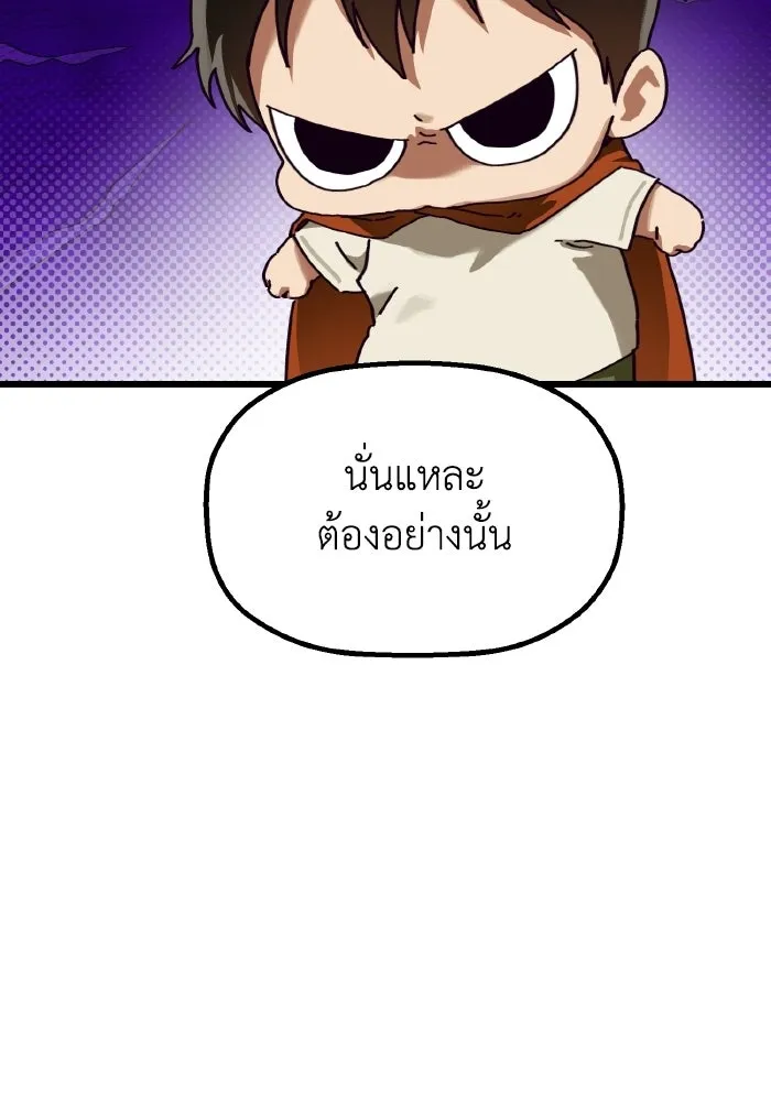 มัมหมีจ๋าหนูมาแบ๊ว ตอนที่ ตอนพิเศษ 7 รูปที่ 83