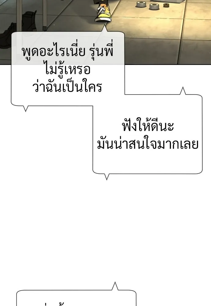 นักฆ่าย้อนวัย ตอนที่ 113 รูปที่ 4