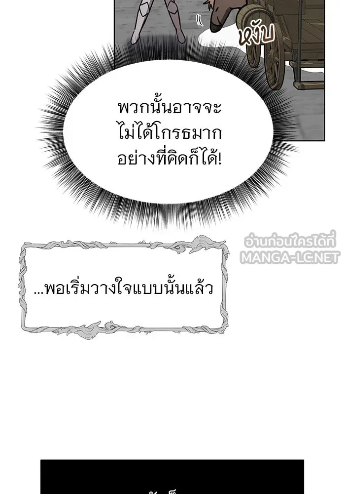 อะคาเดมีนี้เห็นทีจะเจ๊ง ตอนที่ 97 รูปที่ 81