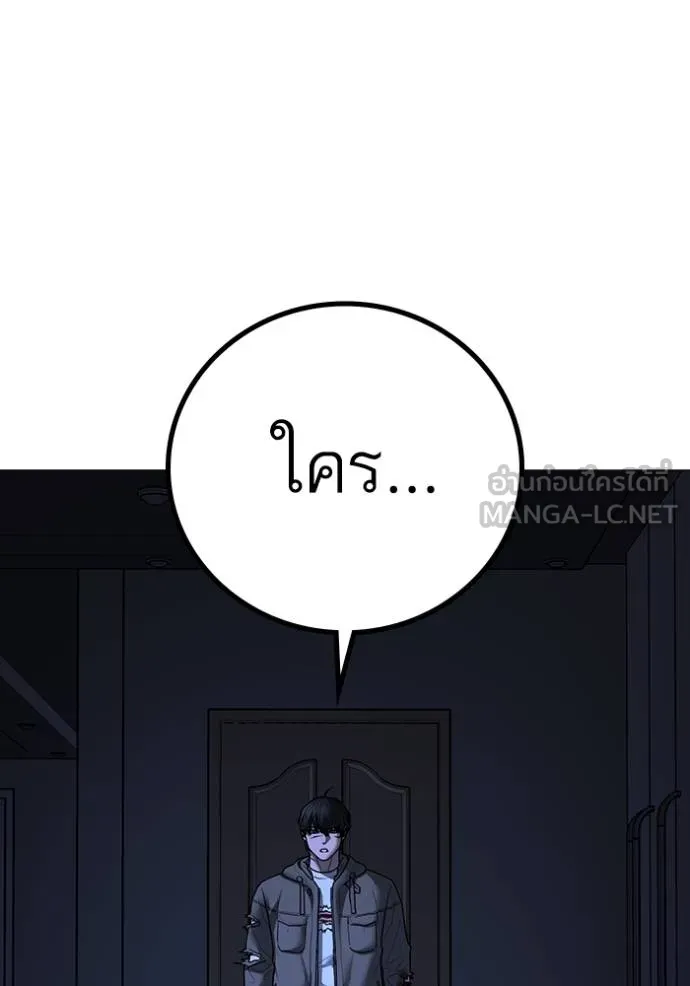 reality ตอนที่ 143 รูปที่ 201