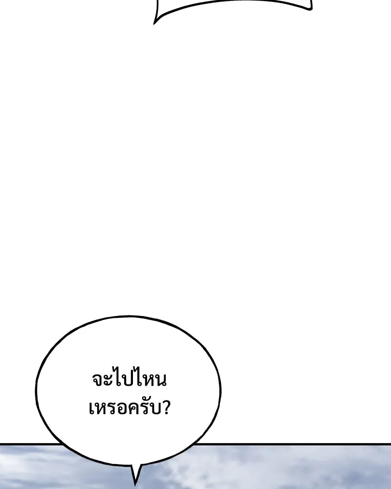 ปลูกผักพิชิตหอคอย ตอนที่ 68 รูปที่ 187