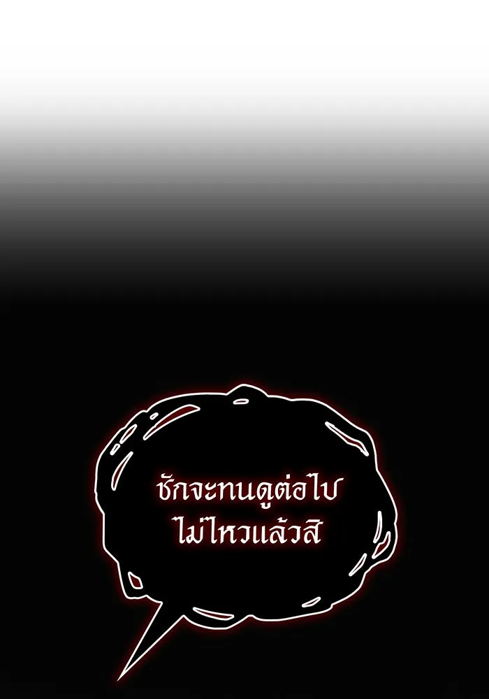 เกิดใหม่พร้อมพลังแห่งราชัน ตอนที่ 32 รูปที่ 119