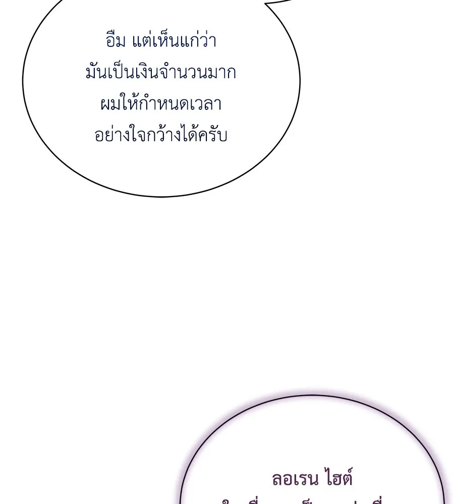 สัญญารักฉบับสุดท้าย ตอนที่ 11 รูปที่ 113
