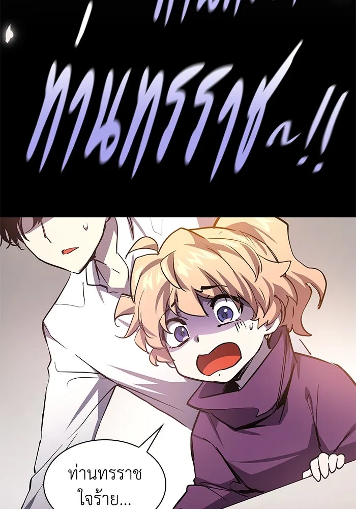 ฟิลเลียโรเซ่กับคำทำนายแห่งมงกุฎหนาม ตอนที่ 84 รูปที่ 32