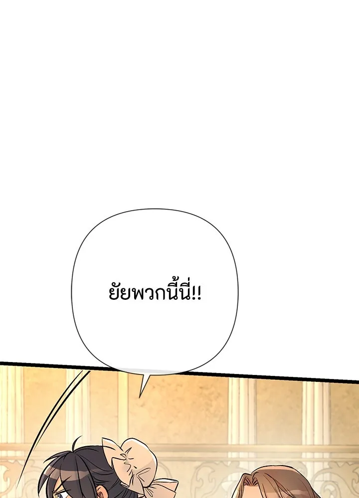 องค์ชายผู้อื้อฉาว ตอนที่ 46 รูปที่ 8