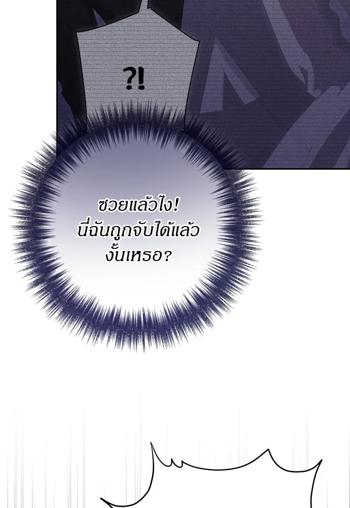 แด่ใจที่ไร้รัก ตอนที่ 12 รูปที่ 83
