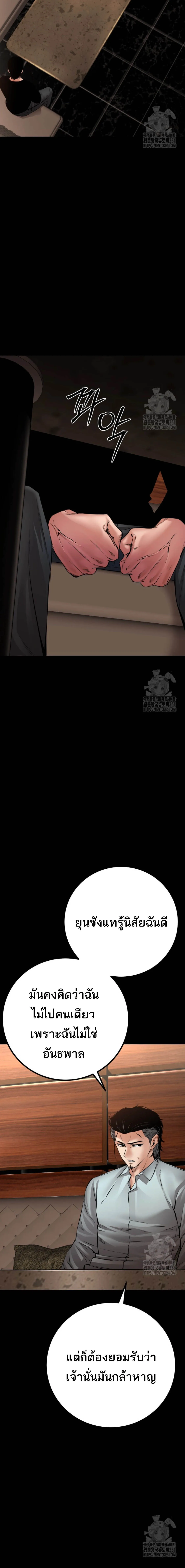 Blade of Retribution ดาบแห_งการลงท_ณฑ_ ตอนที่ ตอนที่ 30 รูปที่ 15