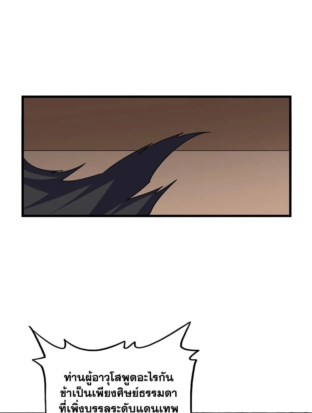 Magic Emperor ราชาจอมเวทย_ ตอนที่ ตอนที่ 695 รูปที่ 2