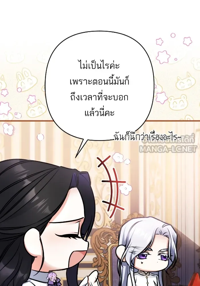 แด่ตัวละครโปรดที่ถูกทิ้ง ตอนที่ 68 รูปที่ 66