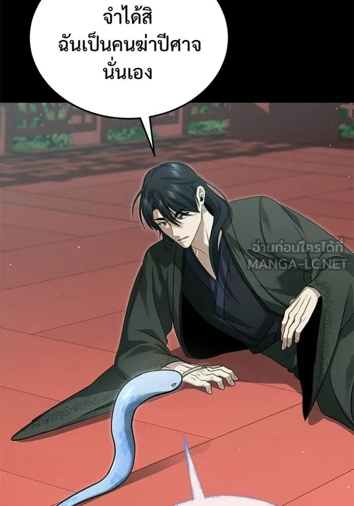 Regressor’s Life Aft ตอนที่ 94 รูปที่ 104