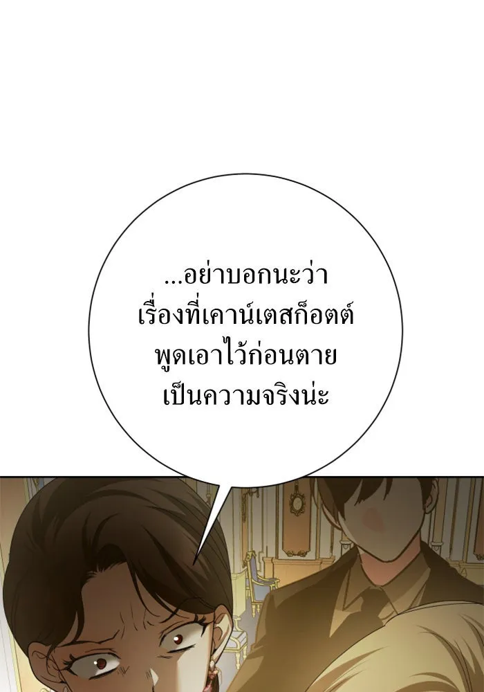 ชิงชีวิตพลิกลิขิตชะตา ตอนที่ 147. การถอนหมั้นอย่างเปิดเผย รูปที่ 16