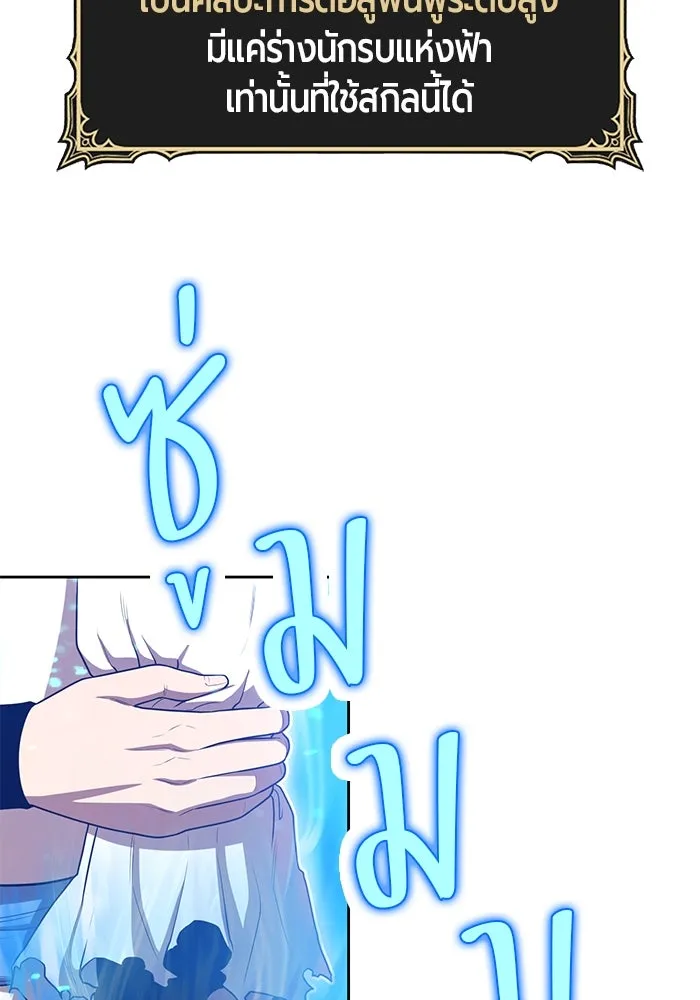 +99 ท่อนไม้พร้อมบวก ตอนที่ 49 ผู้เข้าชิง (3) รูปที่ 56