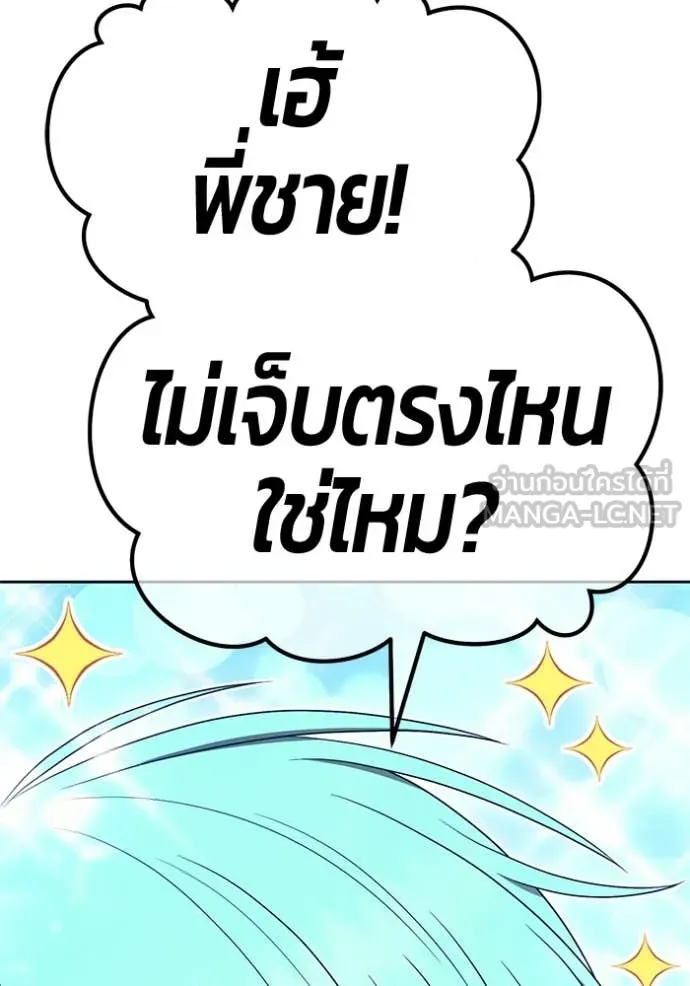 +99 ท่อนไม้ ตอนที่ 186 รูปที่ 134