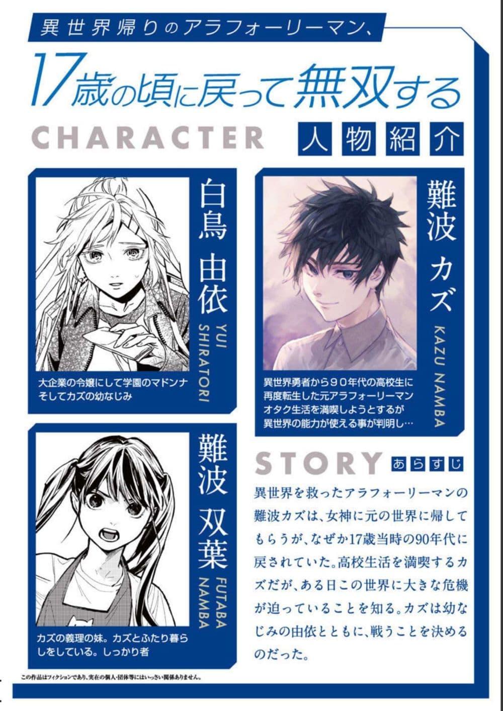 Manga-lc-com อ่านมังงะ อ่านการ์ตูน ออนไลน์ ฟรี A Middle-Aged Man Who Returns From Another World Goes ตอนที่ 1 2 3 4 5 6 7 8 9 10 11 12 13 14 ฟรี ไม่มีโฆษณา Manga-lc - อ่าน มังงะ อ่าน การ์ตูน ออนไลน์ อ่านมังงะ ฟรี