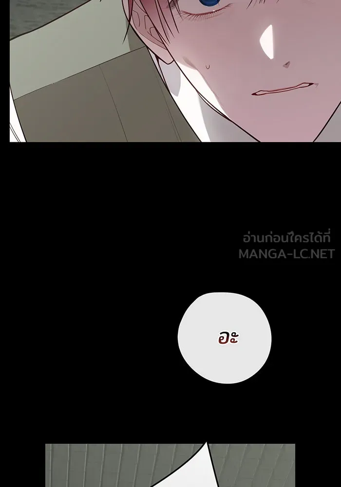 หนูน้อยทรราช ตอนที่ 101 รูปที่ 18