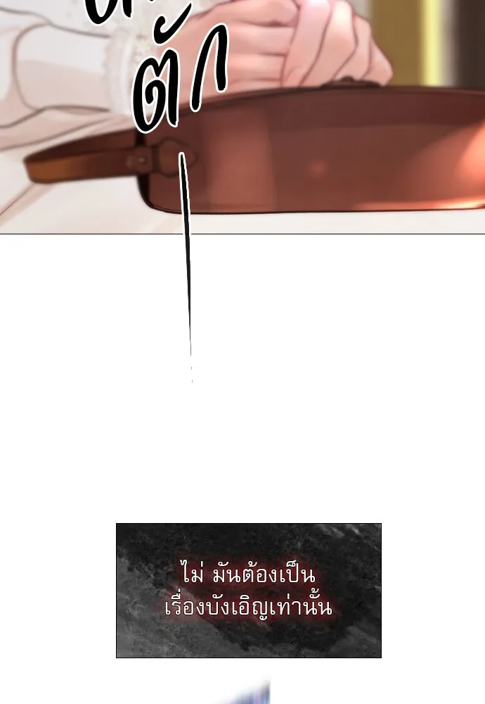 ถ้าไม่ร้อง ก็จงอ้อนวอนซะ ตอนที่ 40 รูปที่ 83