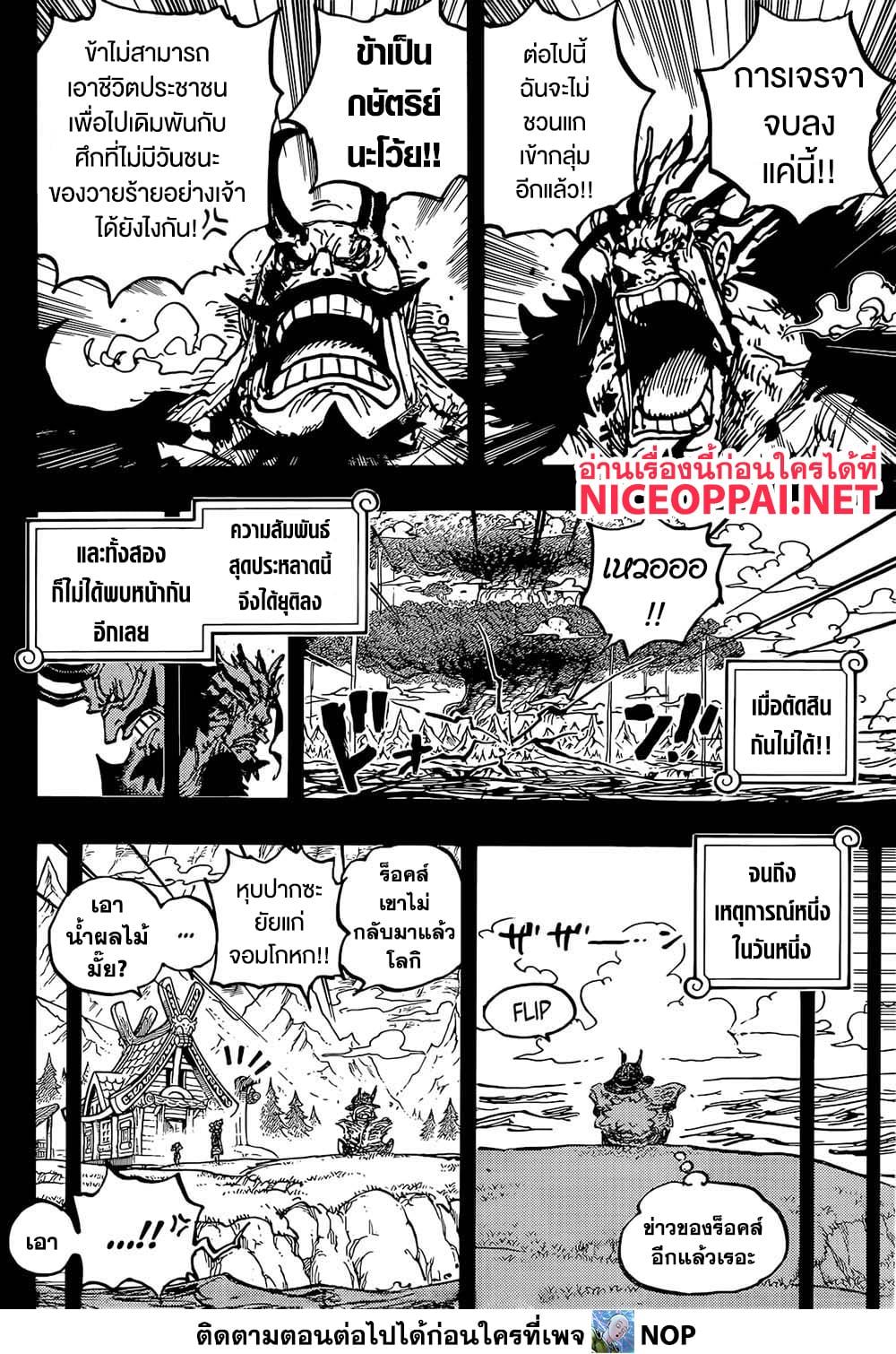 Manga-lc-com อ่านมังงะ อ่านการ์ตูน ออนไลน์ ฟรี One Piece ตอนที่ 1 2 3 4 5 6 7 8 9 10 11 12 13 14 ฟรี ไม่มีโฆษณา Manga-lc - อ่าน มังงะ อ่าน การ์ตูน ออนไลน์ อ่านมังงะ ฟรี