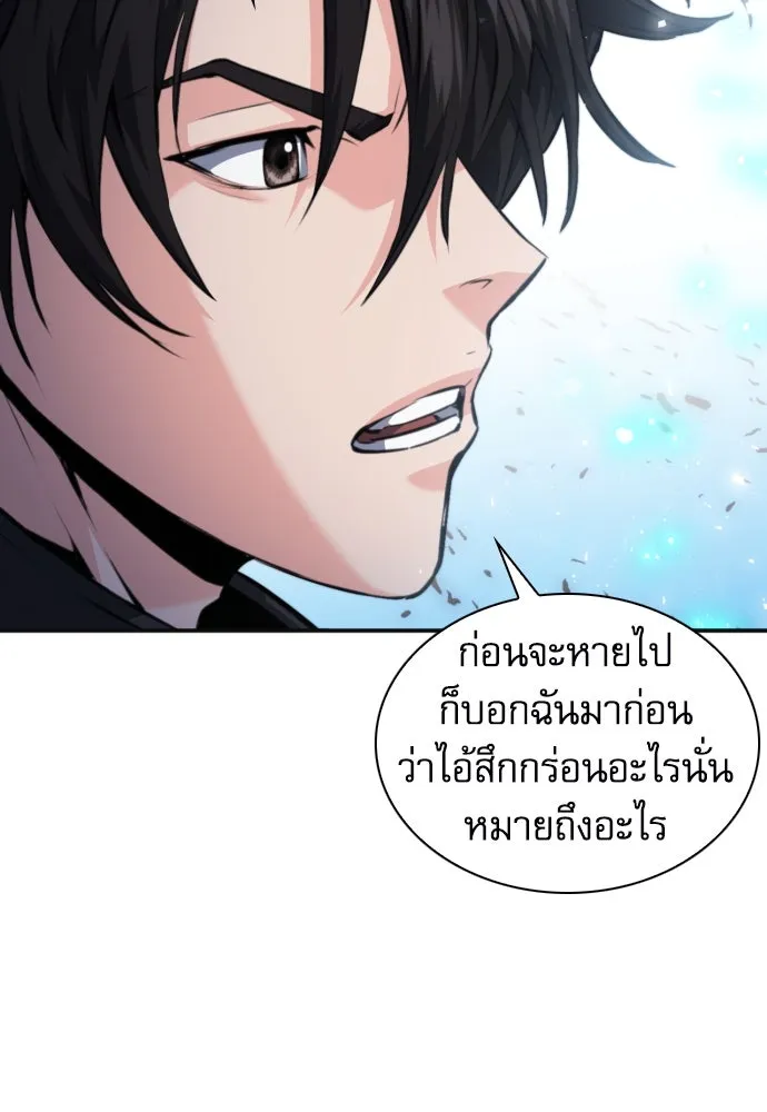 ดรูอิดแห่งสถานีโซล ตอนที่ 179 รูปที่ 116