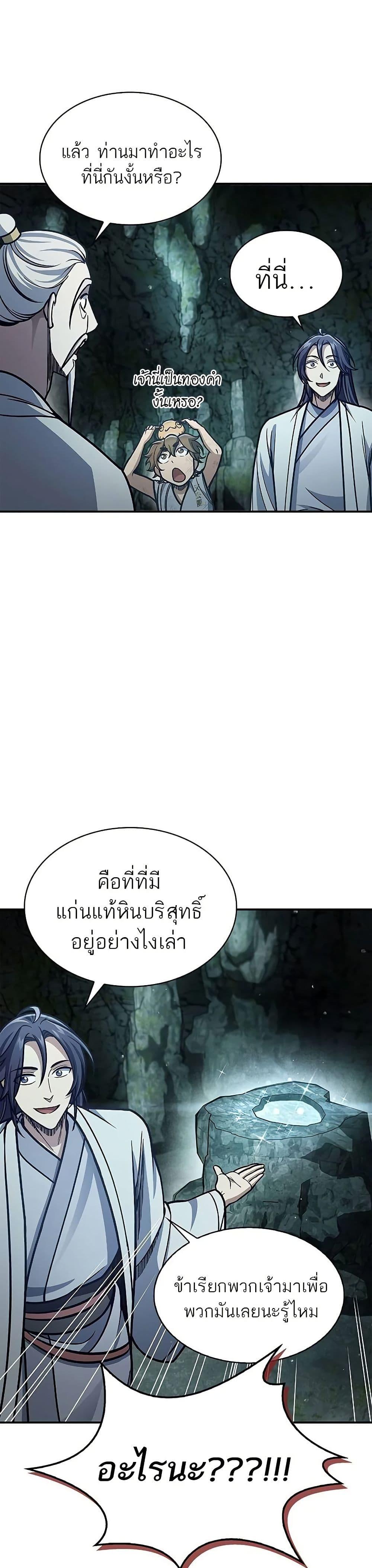 Manga-lc-com อ่านมังงะ อ่านการ์ตูน ออนไลน์ ฟรี Heavenly Grand Archive’s Young Master ตอนที่ 1 2 3 4 5 6 7 8 9 10 11 12 13 14 ฟรี ไม่มีโฆษณา Manga-lc - อ่าน มังงะ อ่าน การ์ตูน ออนไลน์ อ่านมังงะ ฟรี