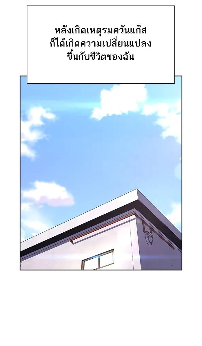 To not die ตอนที่ 8 รูปที่ 79