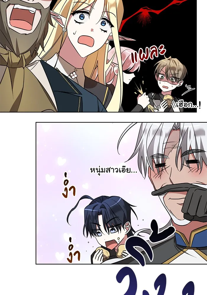 อะคาเดมีนี้เห็นทีจะเจ๊ง ตอนที่ 15 รูปที่ 4