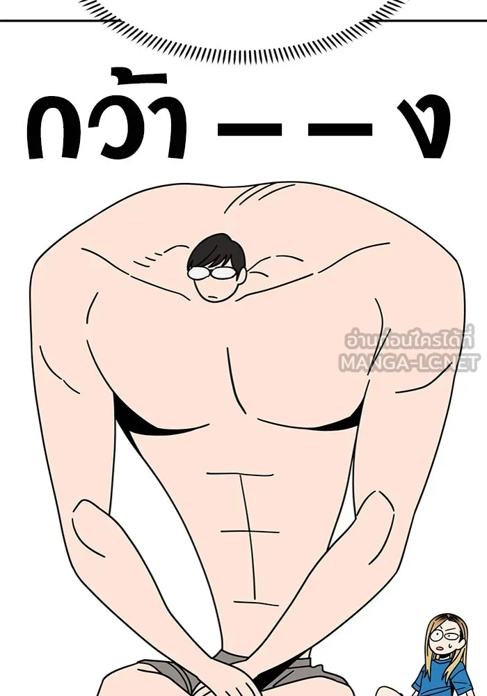 โชคชะตานำพารัก ตอนที่ 45 เอามา รูปที่ 117