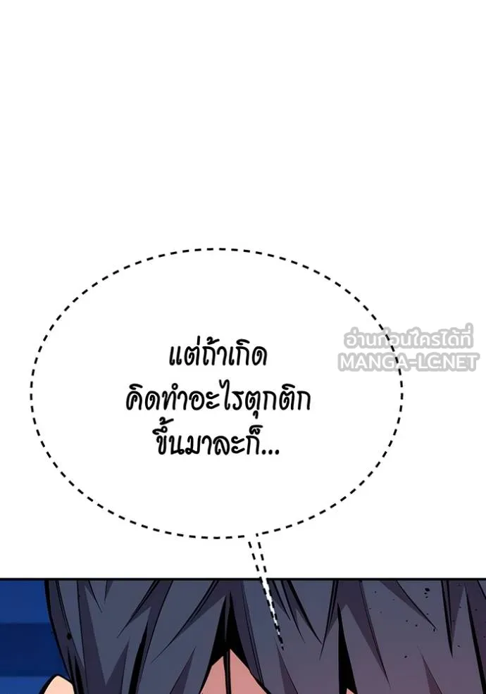 แยกร่าง ล่าอัตโนมัติ ตอนที่ 105 รูปที่ 105