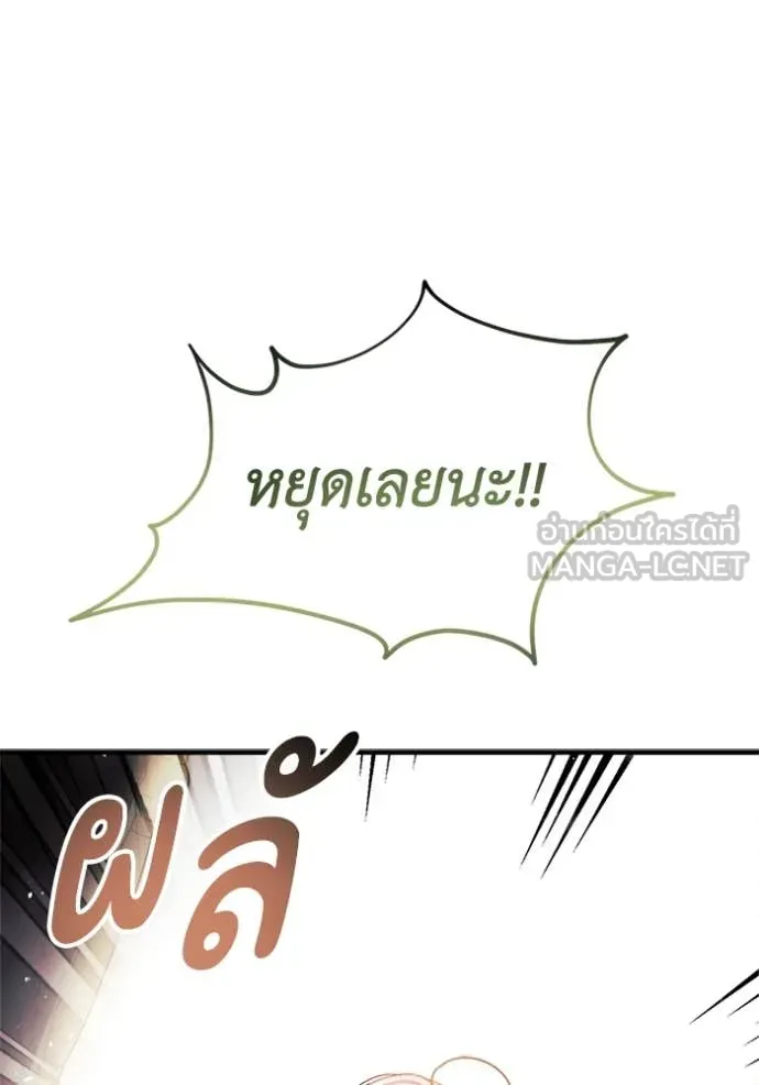 รักนะคะ ป๊ะป๋า ตอนที่ 8 รูปที่ 85