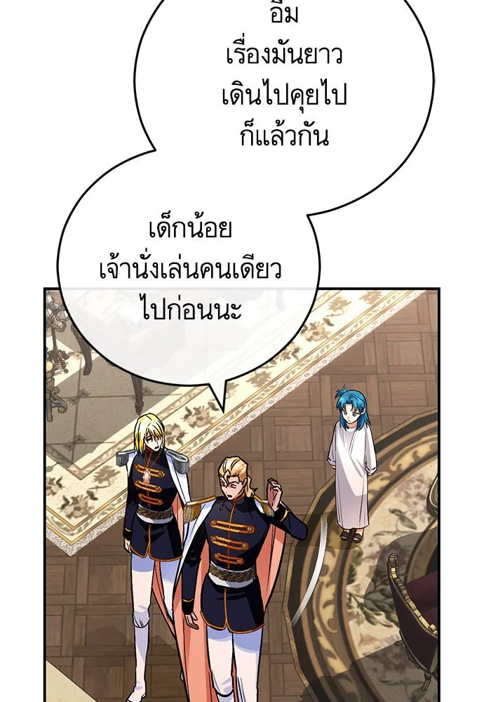 บุตรีดยุกขอไม่แต่งงานbrกับหนุ่มในฝัน ตอนที่ 104 รูปที่ 86