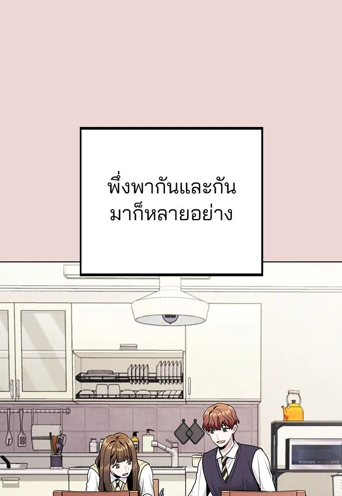 รักผิดแผน ตอนที่ 9 รูปที่ 5