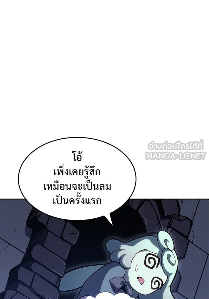 ผู้เล่นหน้าใหม่เลเวลแมกซ์ ตอนที่ 100 เลือกขั้วอำนาจ (2) รูปที่ 27