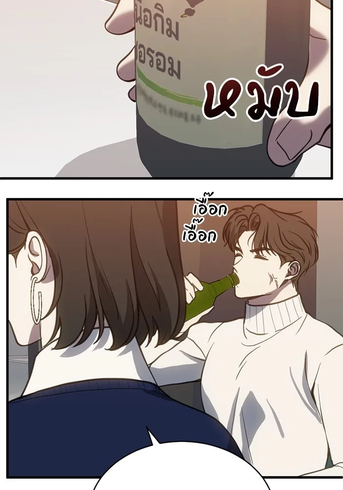 ชีวิตรักฉบับเดจาวู ตอนที่ 60 รูปที่ 43