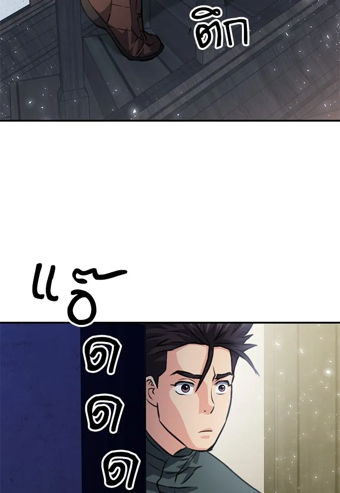 ดรูอิดแห่งสถานีโซล ตอนที่ 158 รูปที่ 130