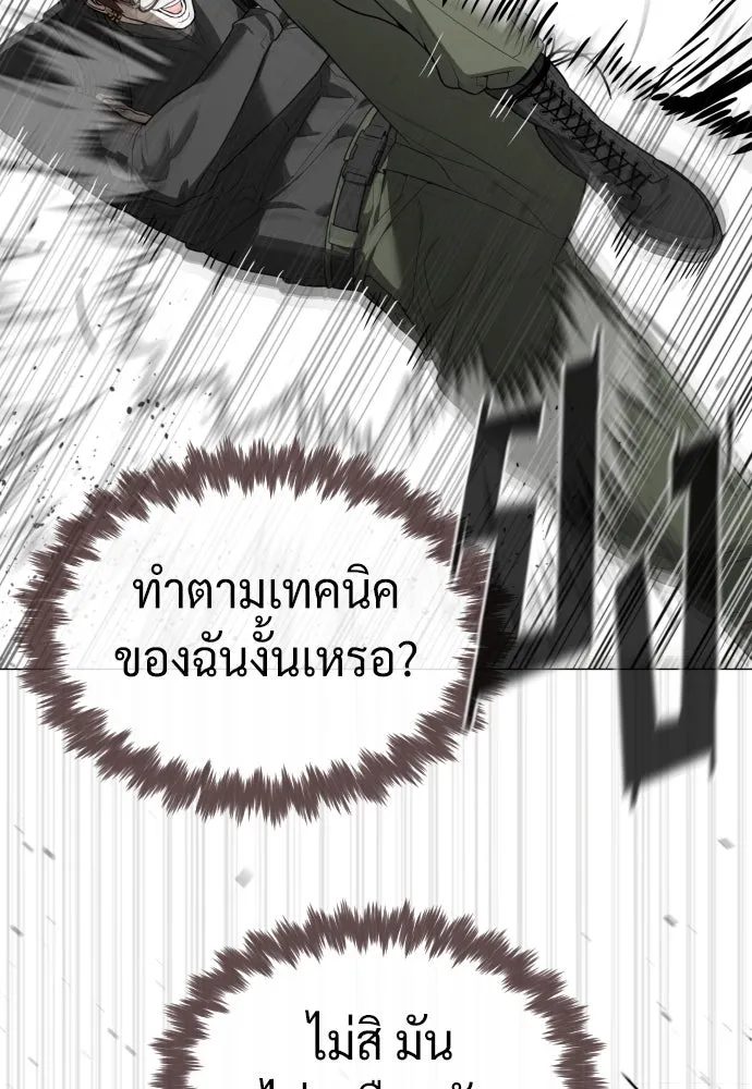 นักฆ่าย้อนวัย ตอนที่ 57 รูปที่ 76