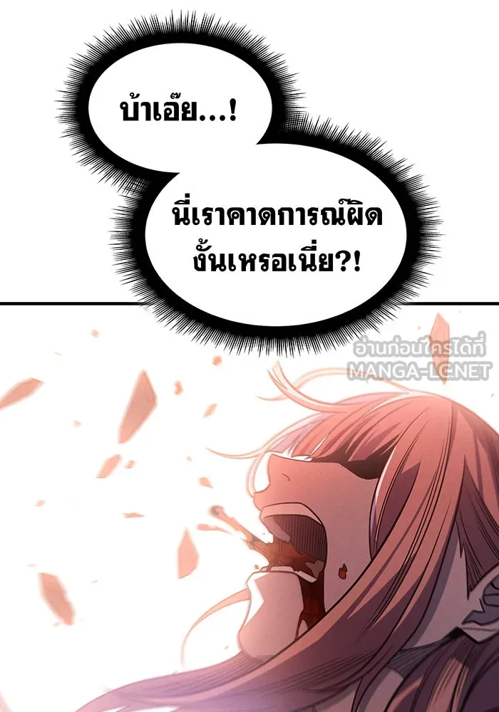 เกิดใหม่พร้อมพลังแห่งราชัน ตอนที่ 58 รูปที่ 24