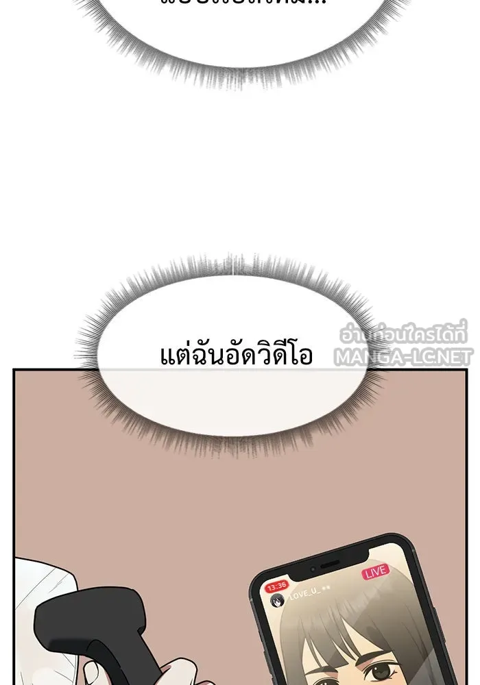 ช่วยเปลี่ยนฉันที ตอนที่ 148. ลีจียุน 1 รูปที่ 84