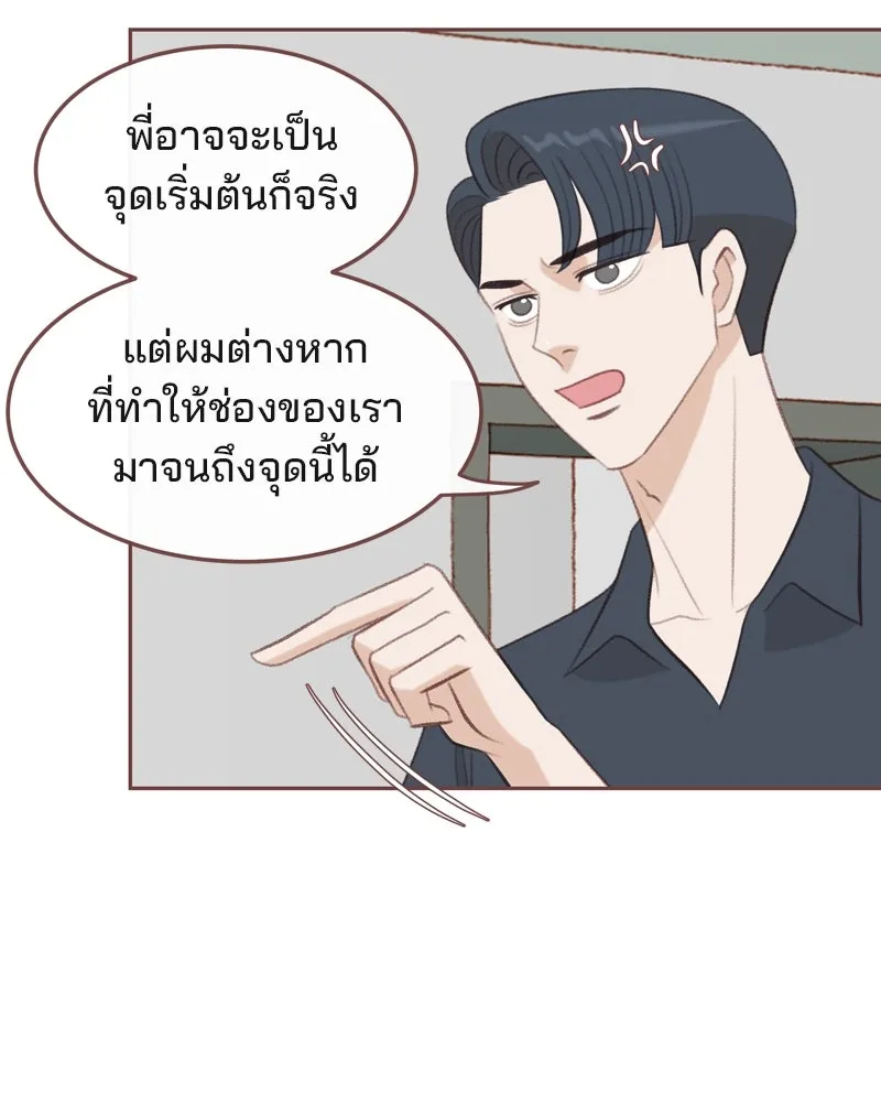 เพียงลมหนาว ตอนที่ 24 รูปที่ 91