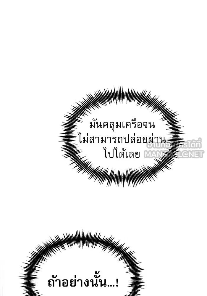 จอมเวทเกิดใหม่ในรอบ 66666 ปี ตอนที่ 35 รูปที่ 15