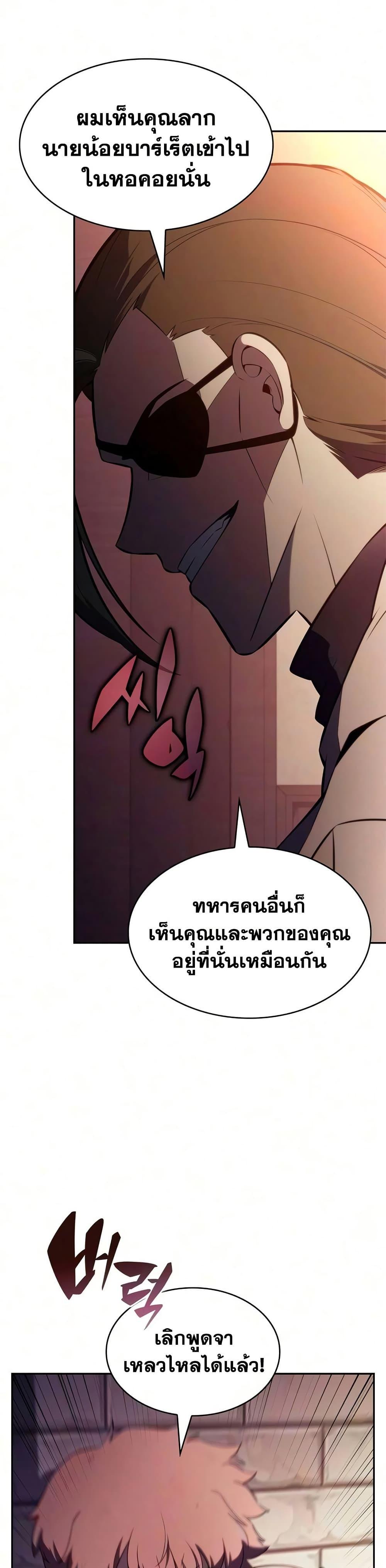 Manga-lc-com อ่านมังงะ อ่านการ์ตูน ออนไลน์ ฟรี The Regressed Son of a Duke is an Assassin ตอนที่ 1 2 3 4 5 6 7 8 9 10 11 12 13 14 ฟรี ไม่มีโฆษณา Manga-lc - อ่าน มังงะ อ่าน การ์ตูน ออนไลน์ อ่านมังงะ ฟรี