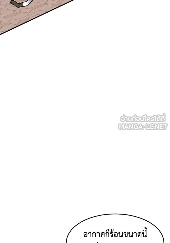 ช่วยเปลี่ยนฉันที ตอนที่ 269. ซีซัน 2 รูปที่ 162